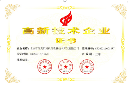 微信图片_20231206165304.png